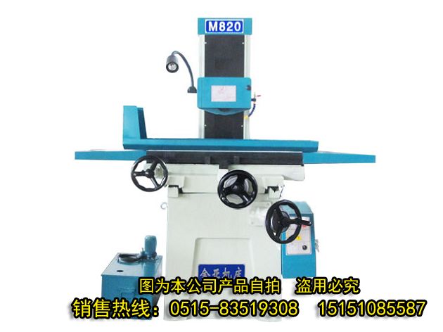 M820 手動(dòng)平面磨床