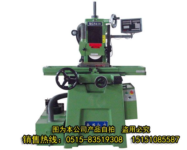 KGS618臥軸矩臺(tái)平面磨床